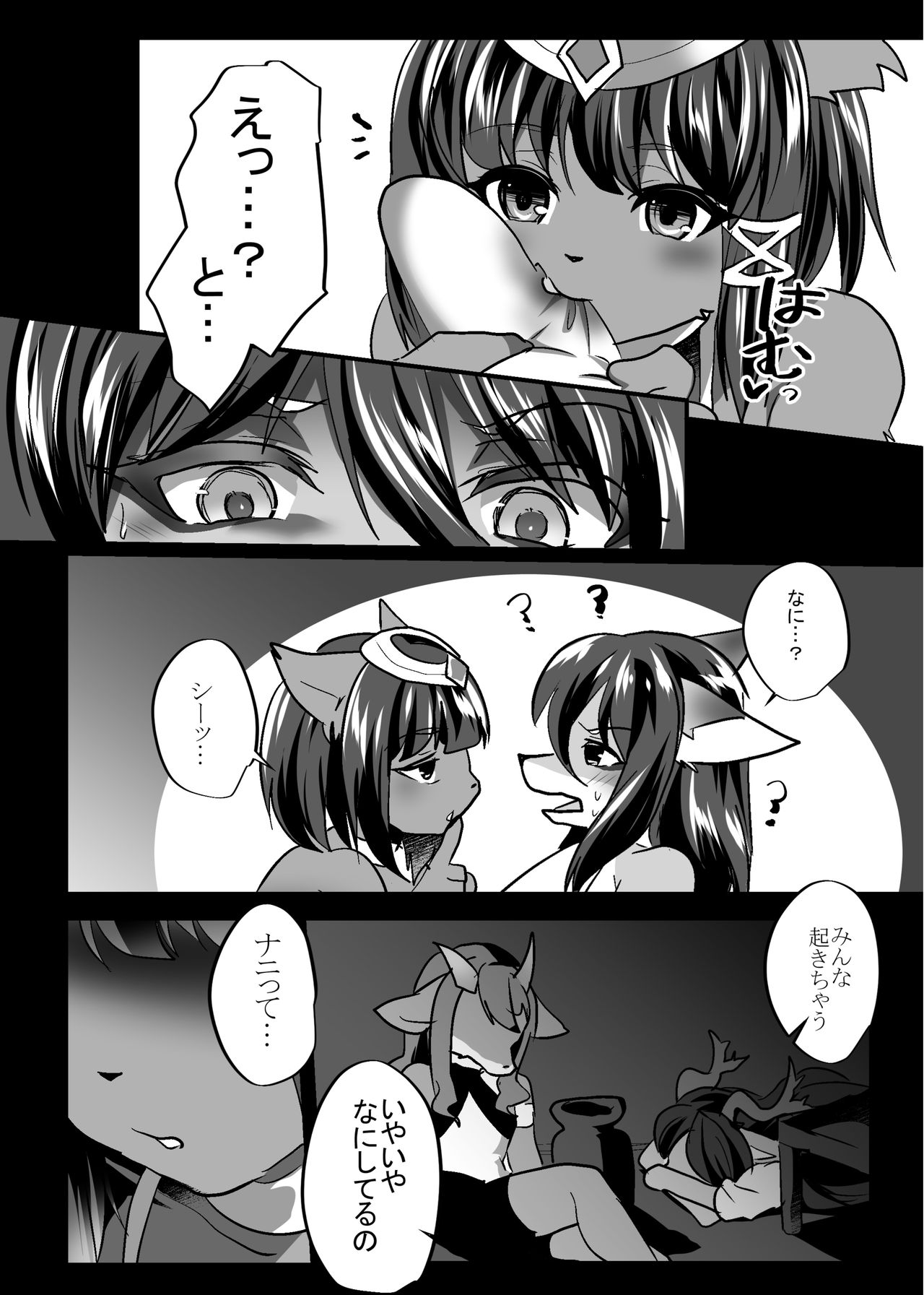 ♂Bokko page 3 full