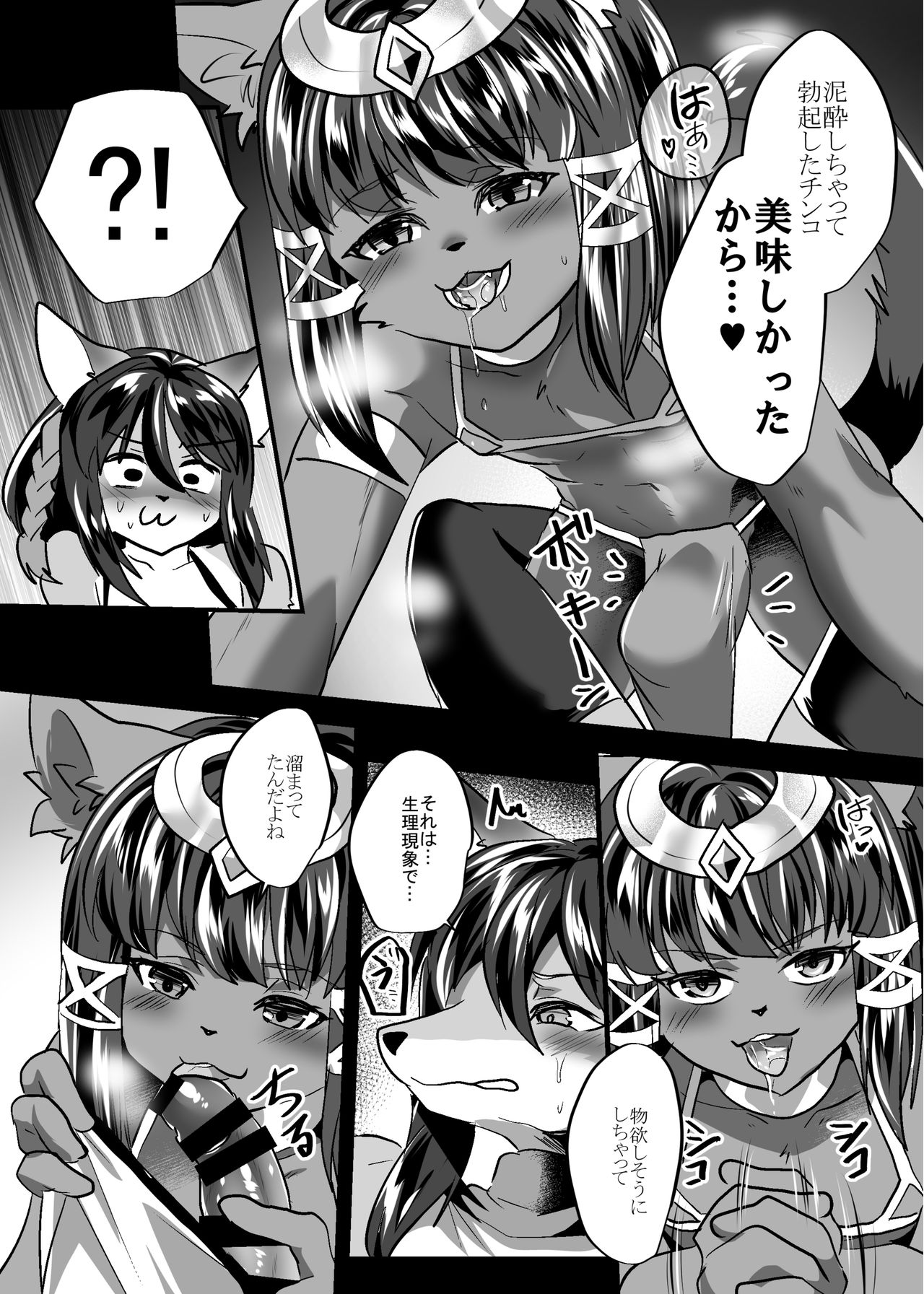 ♂Bokko page 4 full