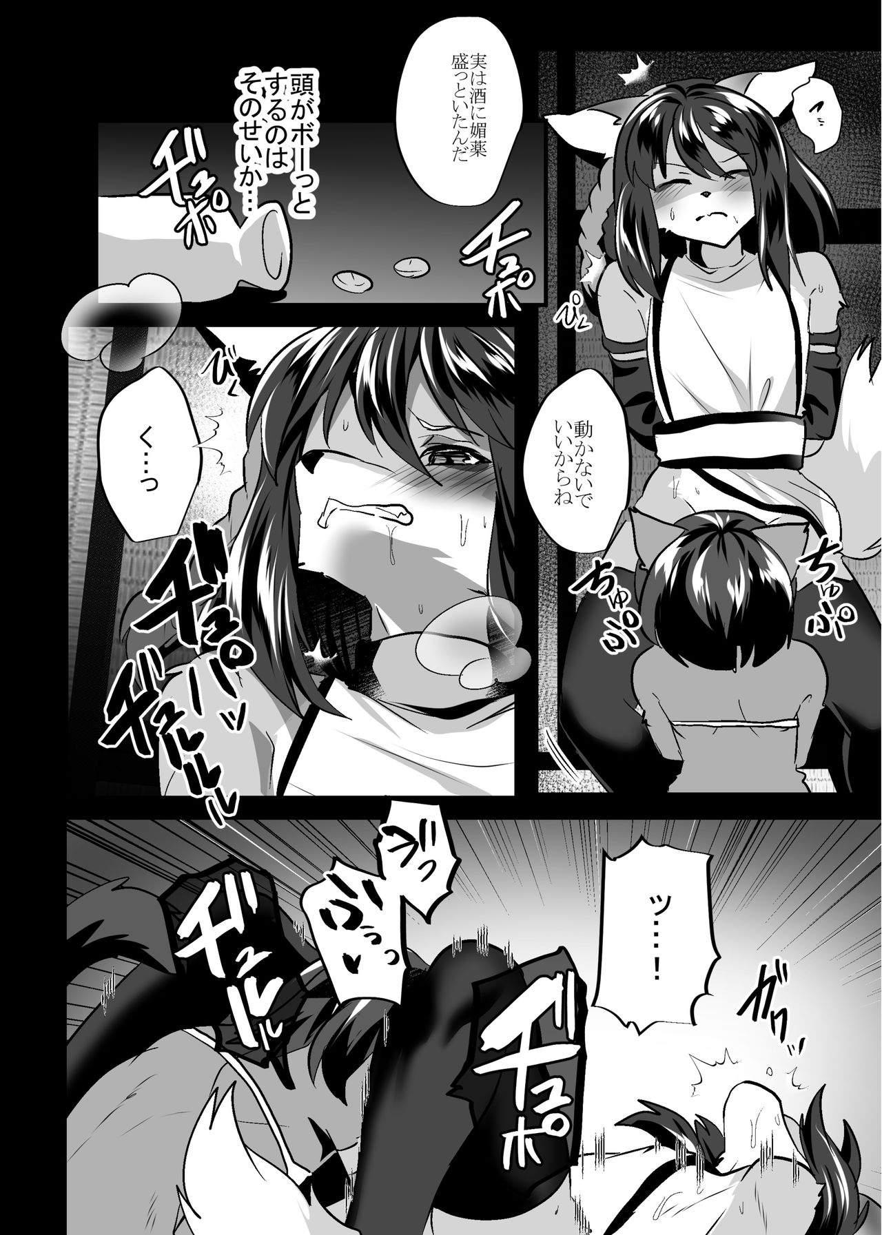 ♂Bokko page 5 full