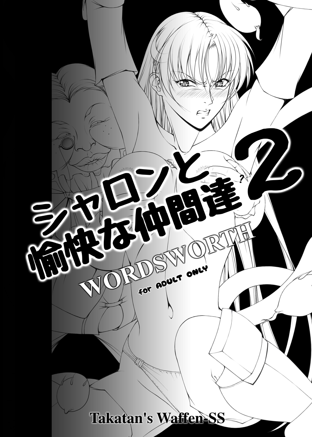 Sharon and Her Unpleasant Crew 2   +omake page 1 full