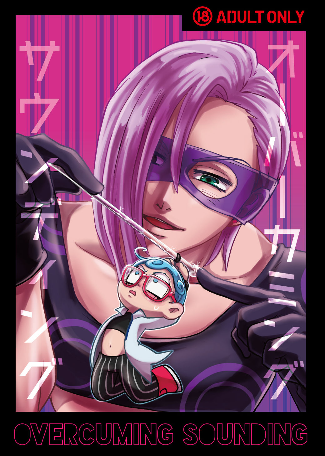 OVERCUMING SOUNDING page 1 full