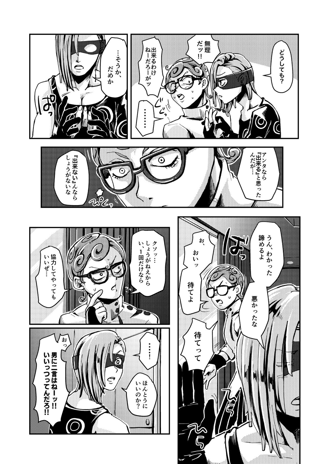 OVERCUMING SOUNDING page 7 full