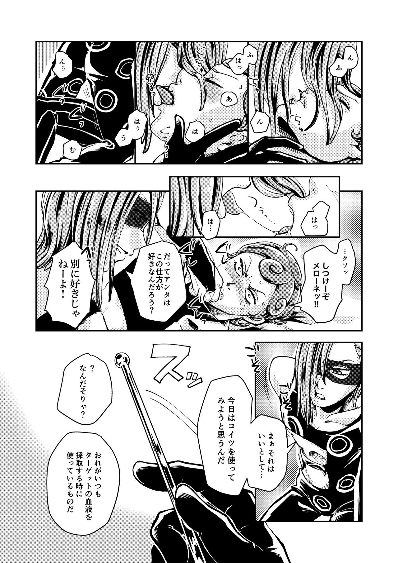 OVERCUMING SOUNDING page 9 full