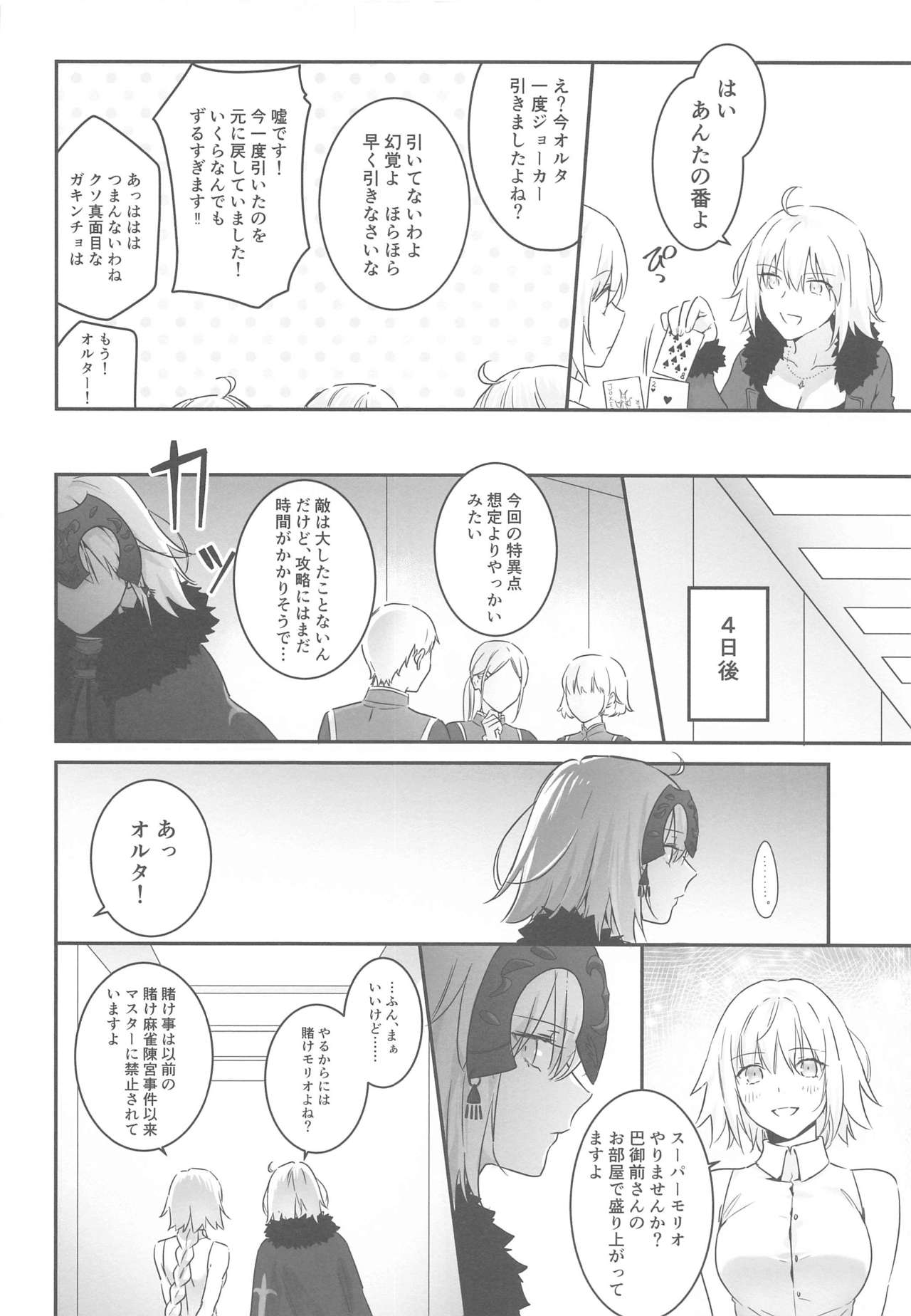 alter's secret. page 5 full