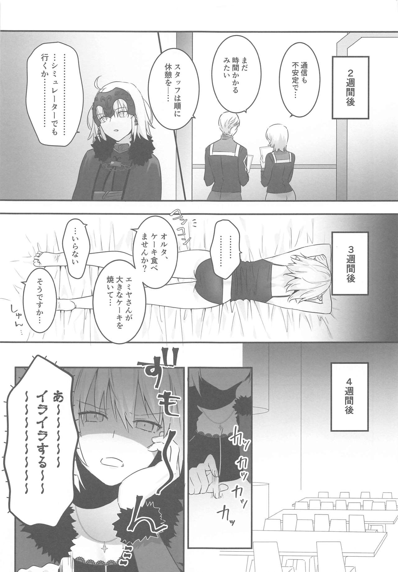 alter's secret. page 6 full