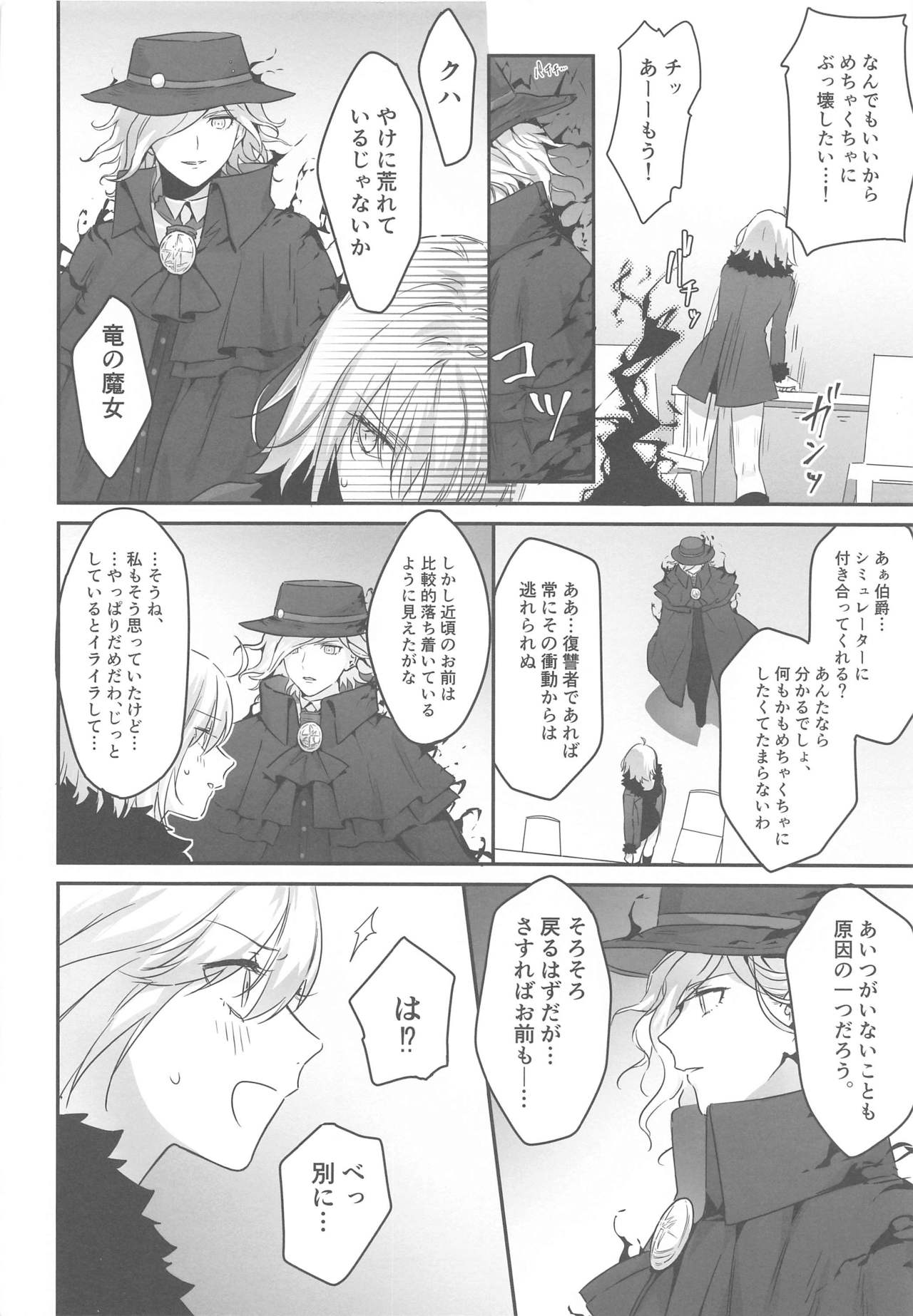 alter's secret. page 7 full