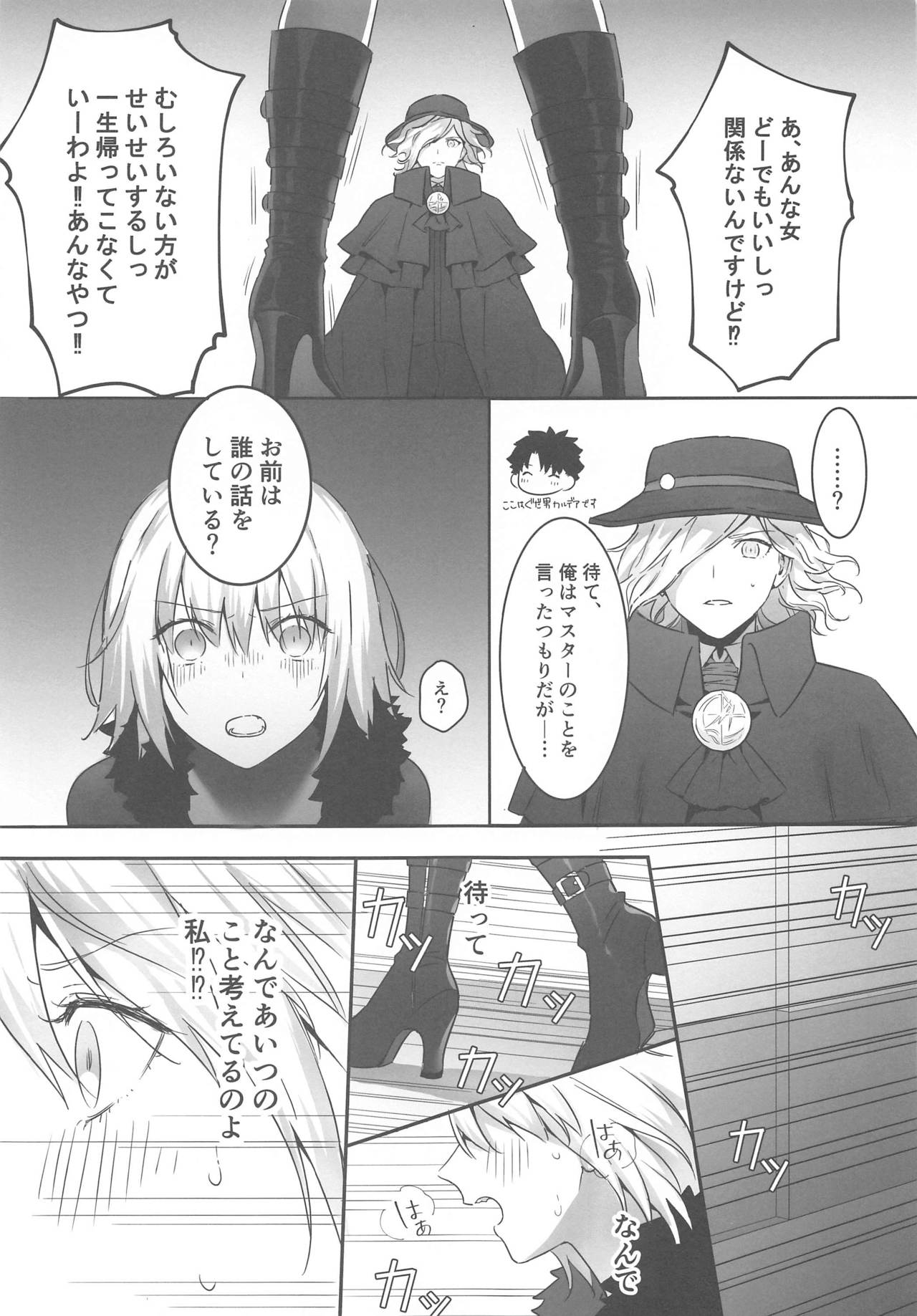 alter's secret. page 8 full