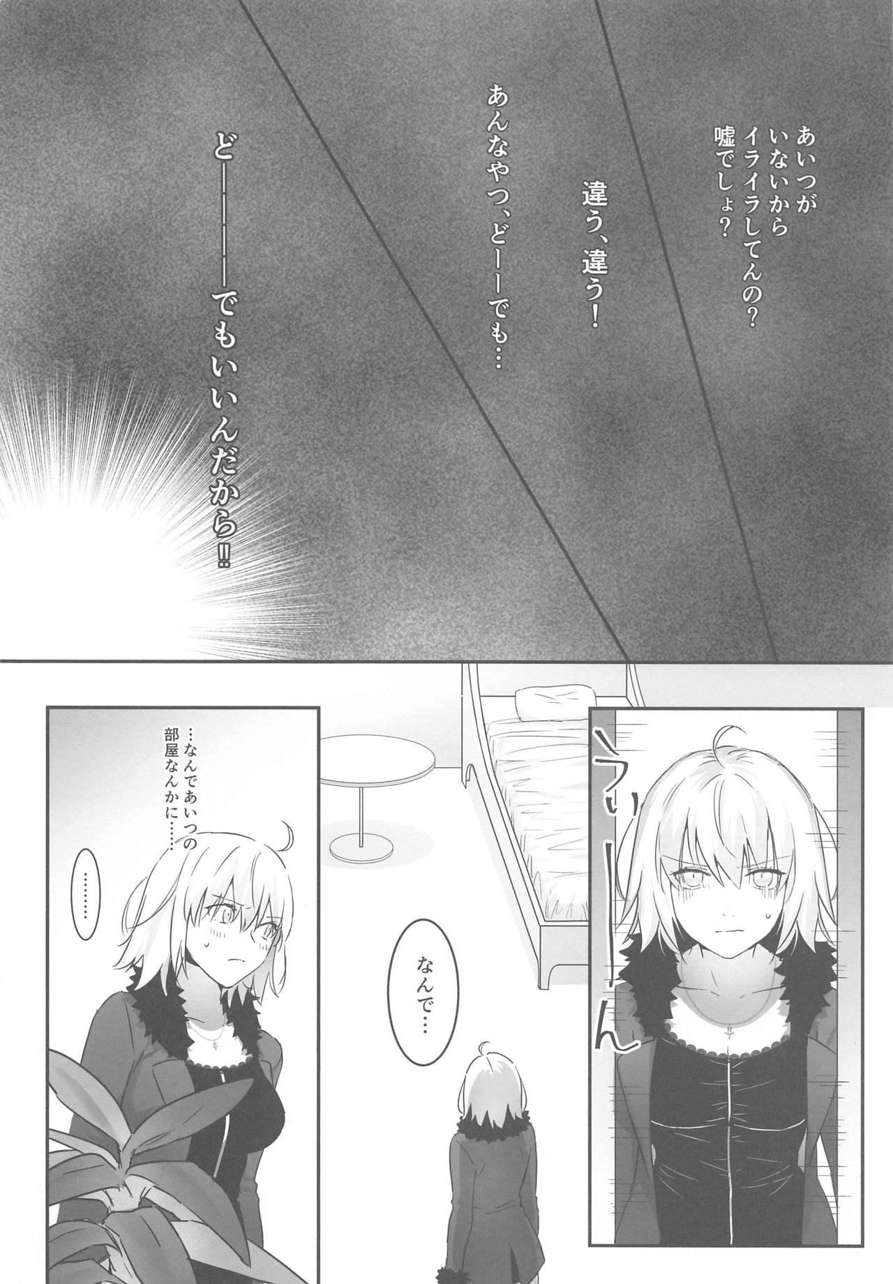 alter's secret. page 9 full