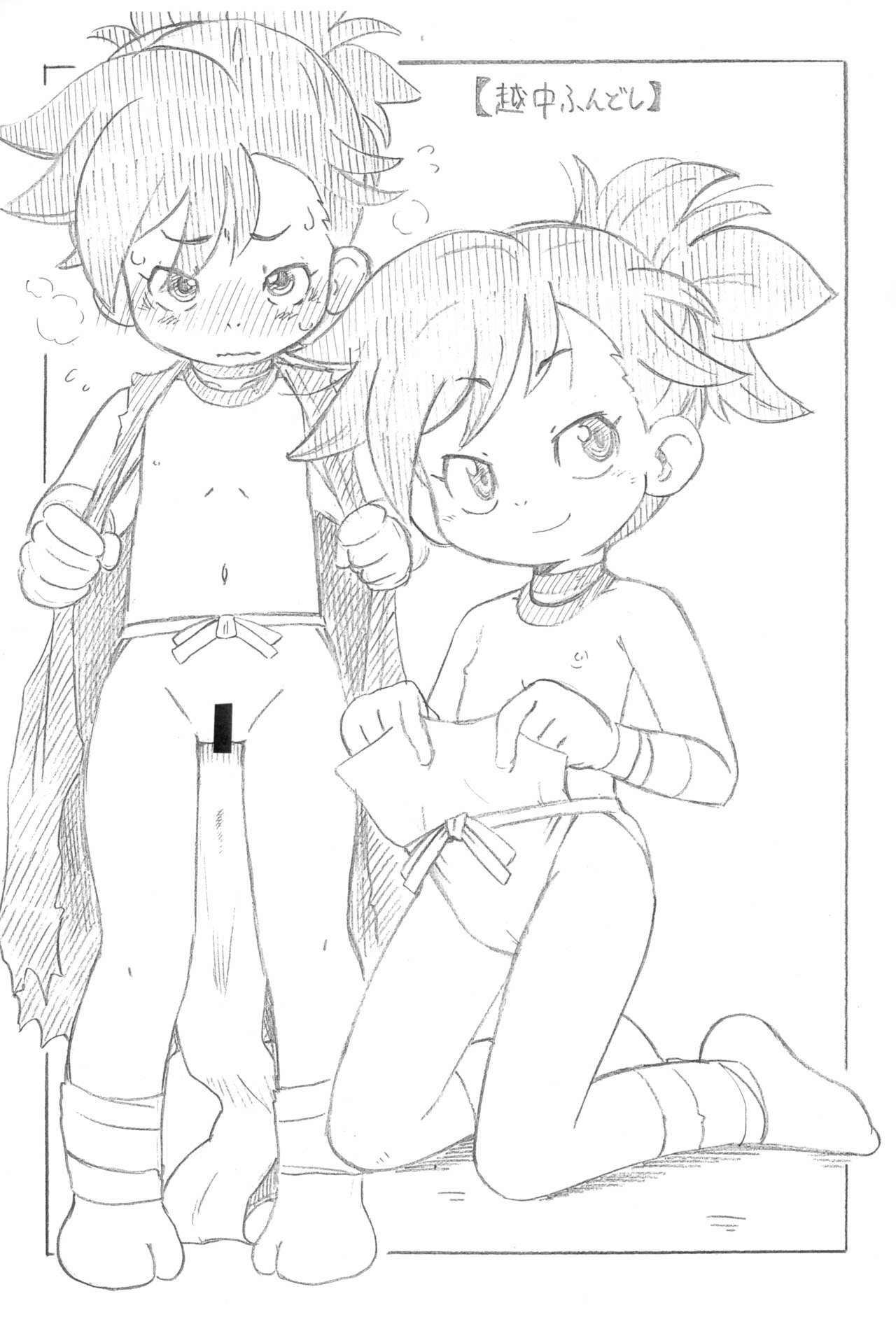 Dorori Bitch page 2 full