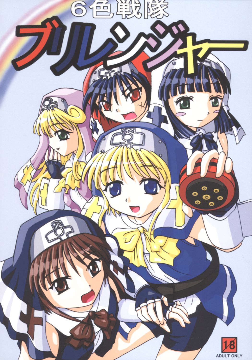 6 Shoku Sentai Buriranger page 1 full