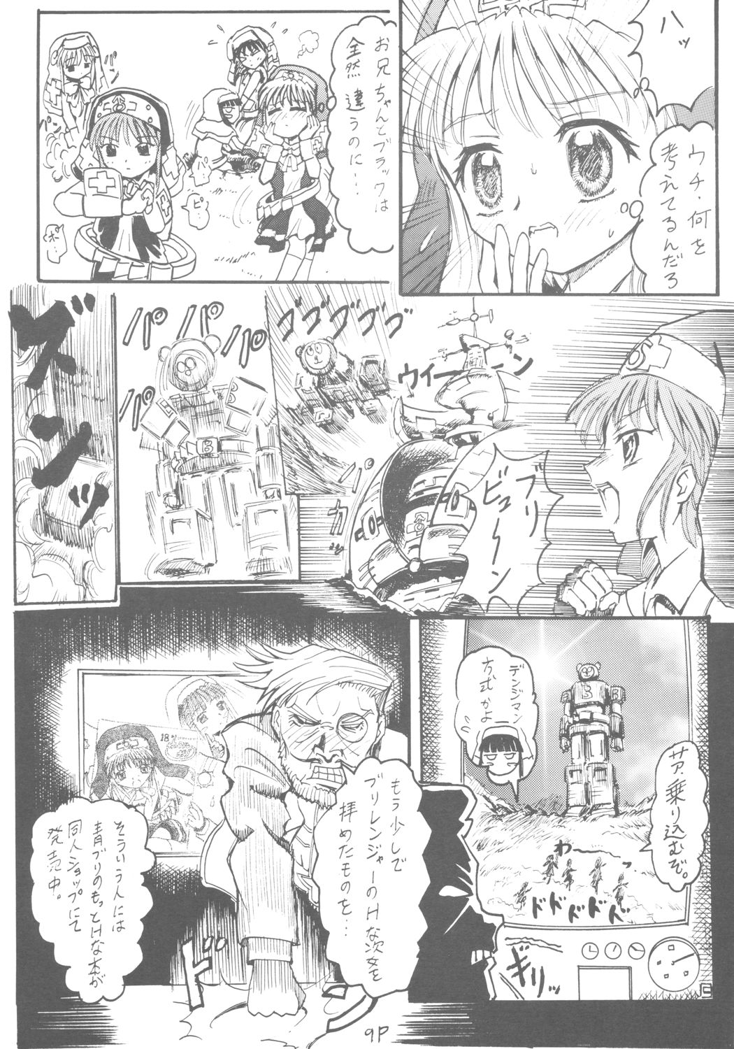 6 Shoku Sentai Buriranger page 10 full