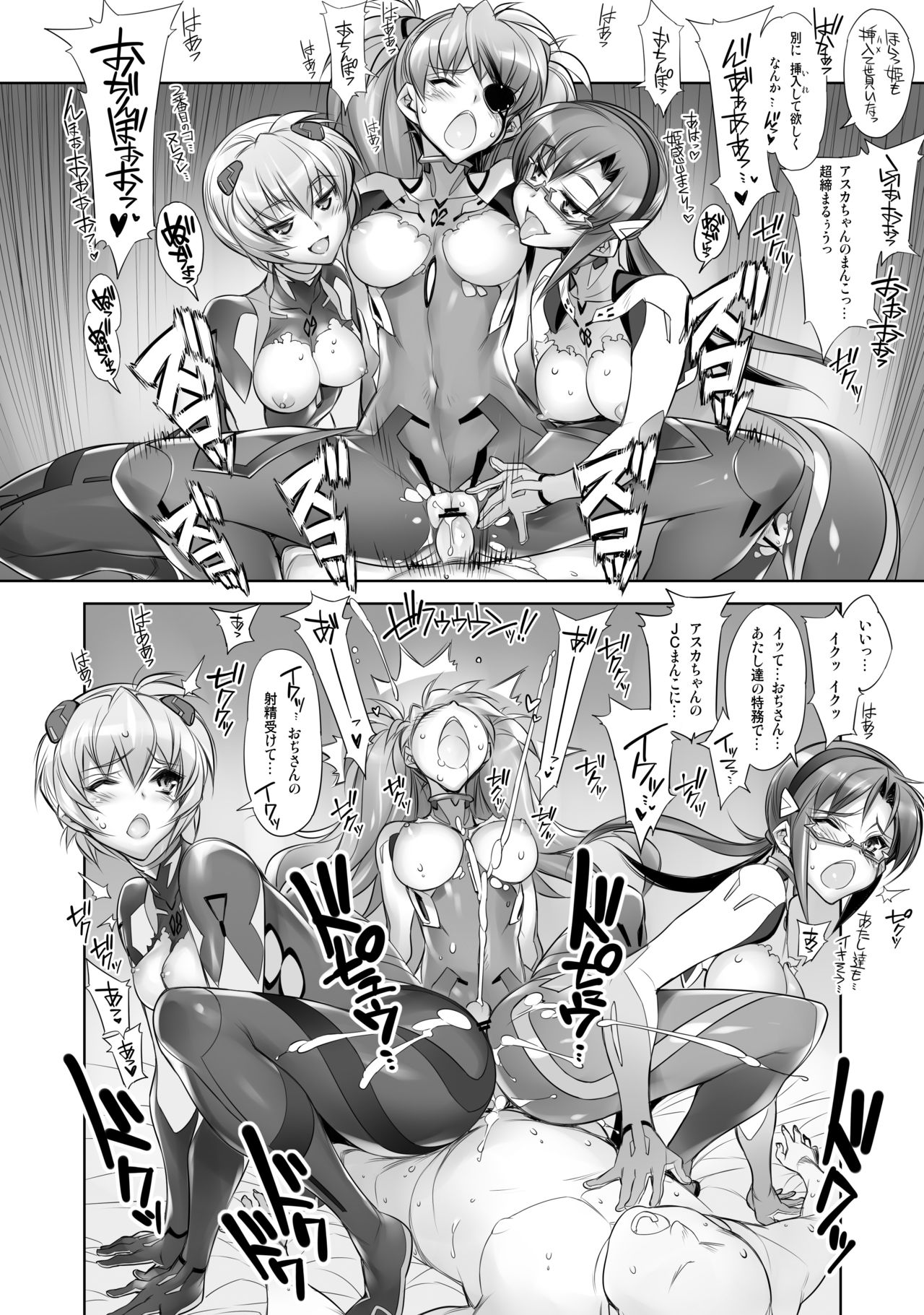 WORLD LINE 2028 page 5 full