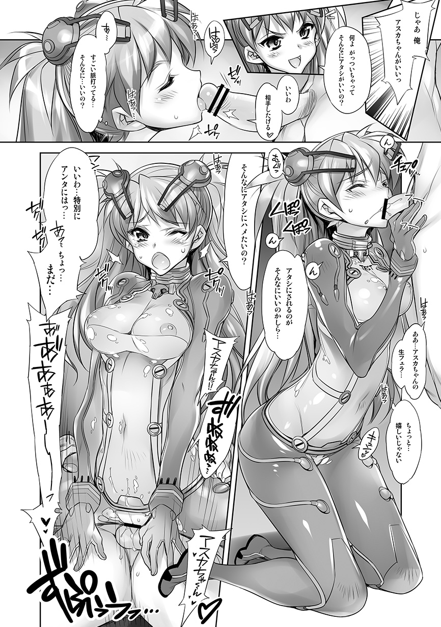 WORLD LINE 2028 page 7 full