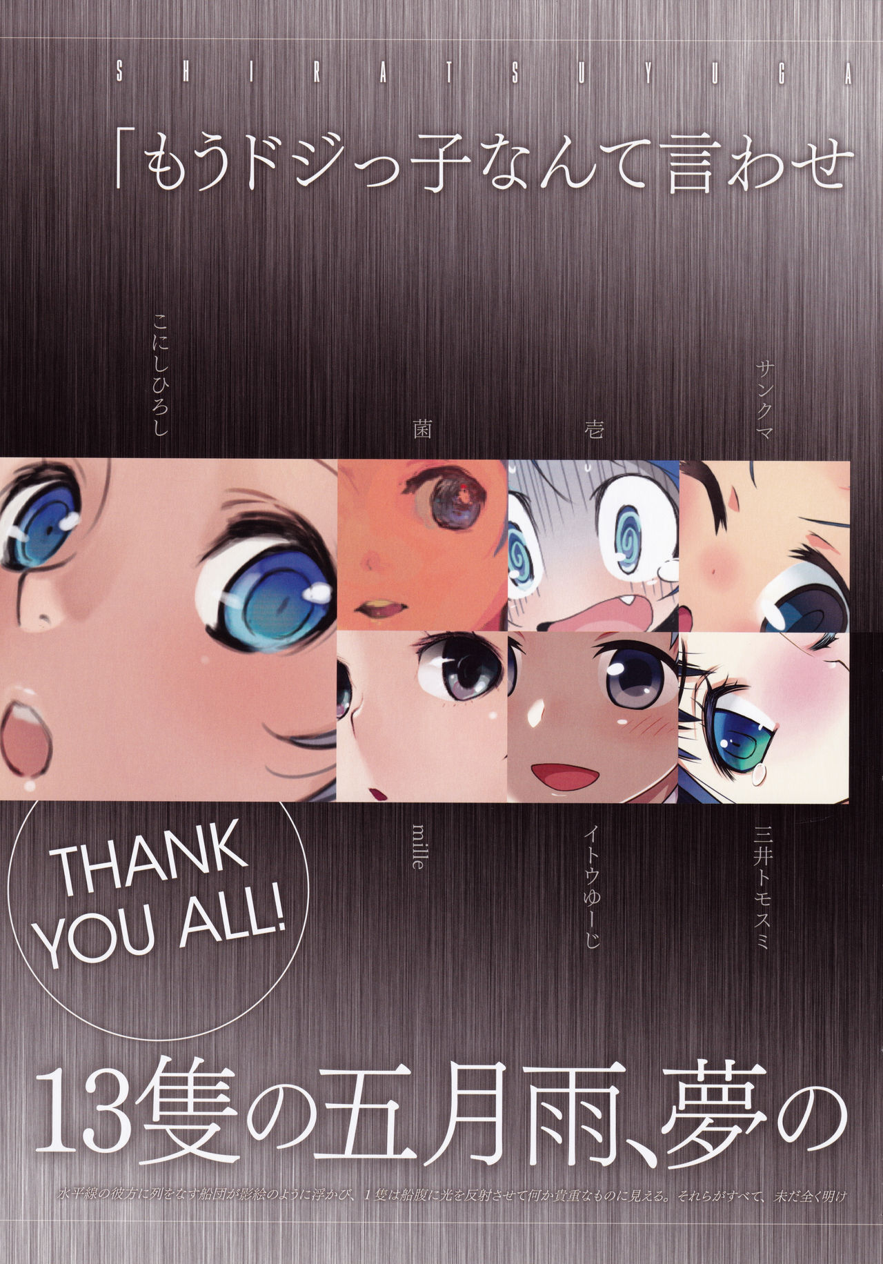 Ame no Manima ni page 6 full