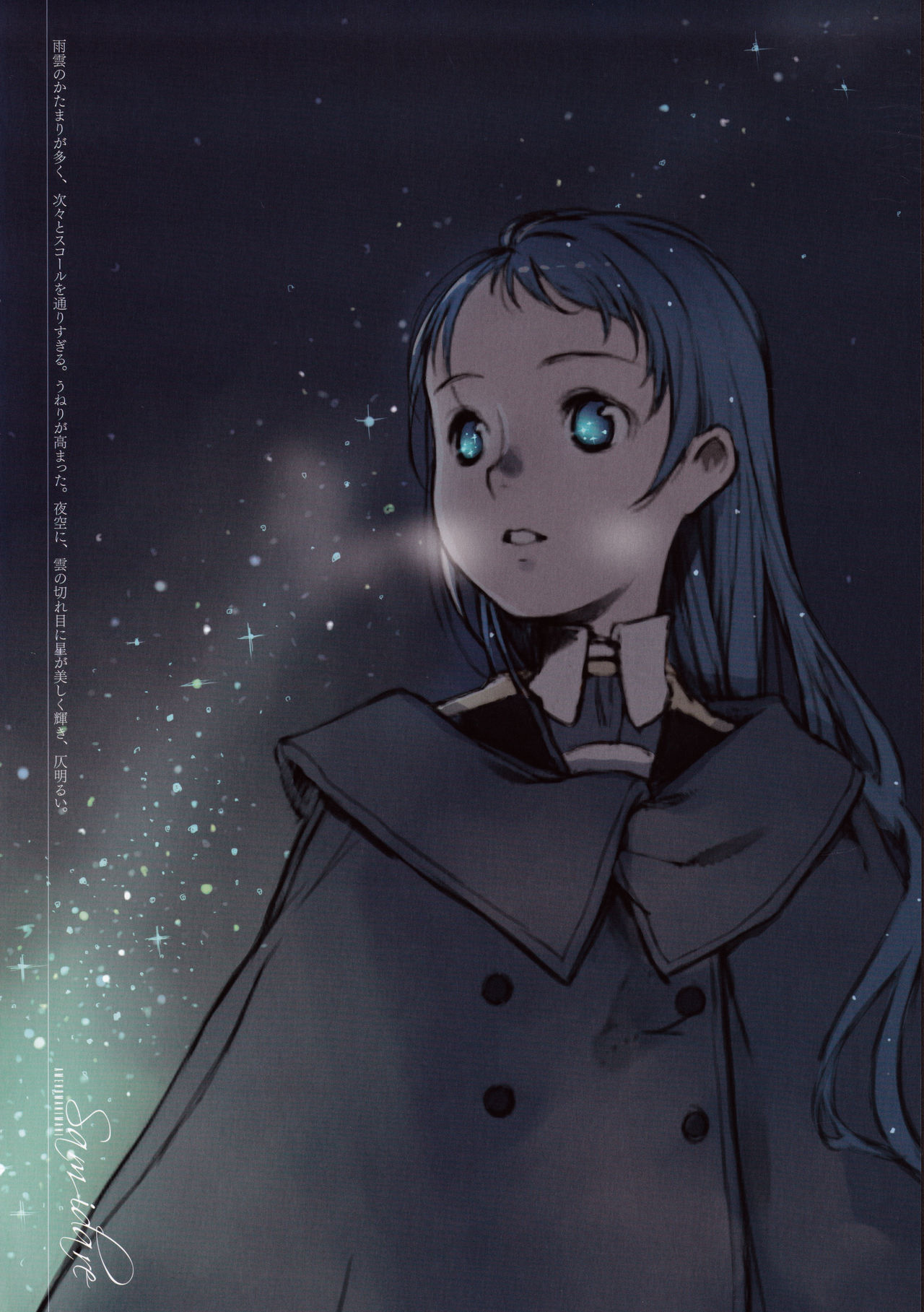 Ame no Manima ni page 7 full