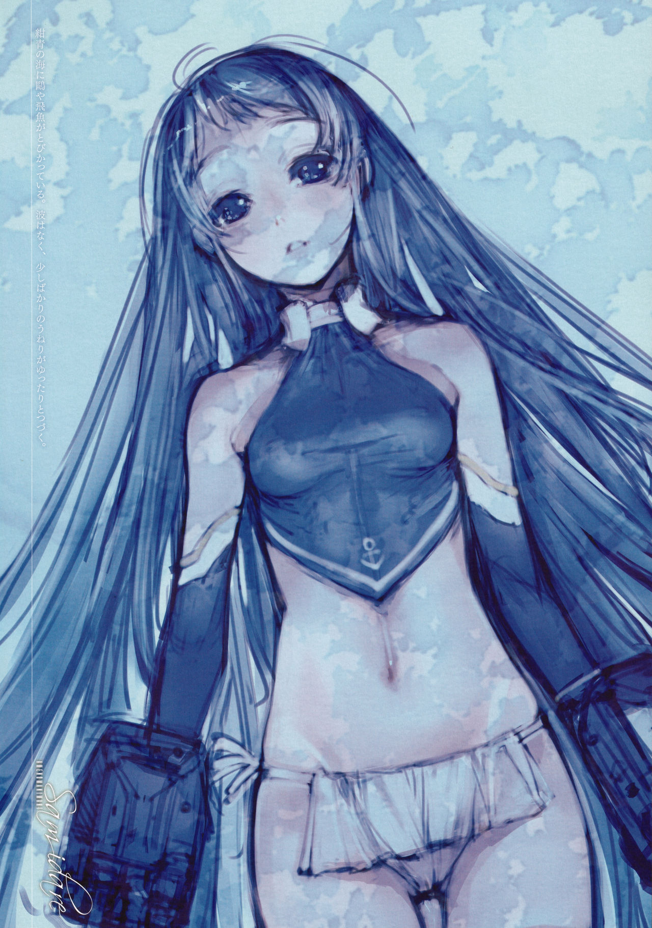 Ame no Manima ni page 9 full