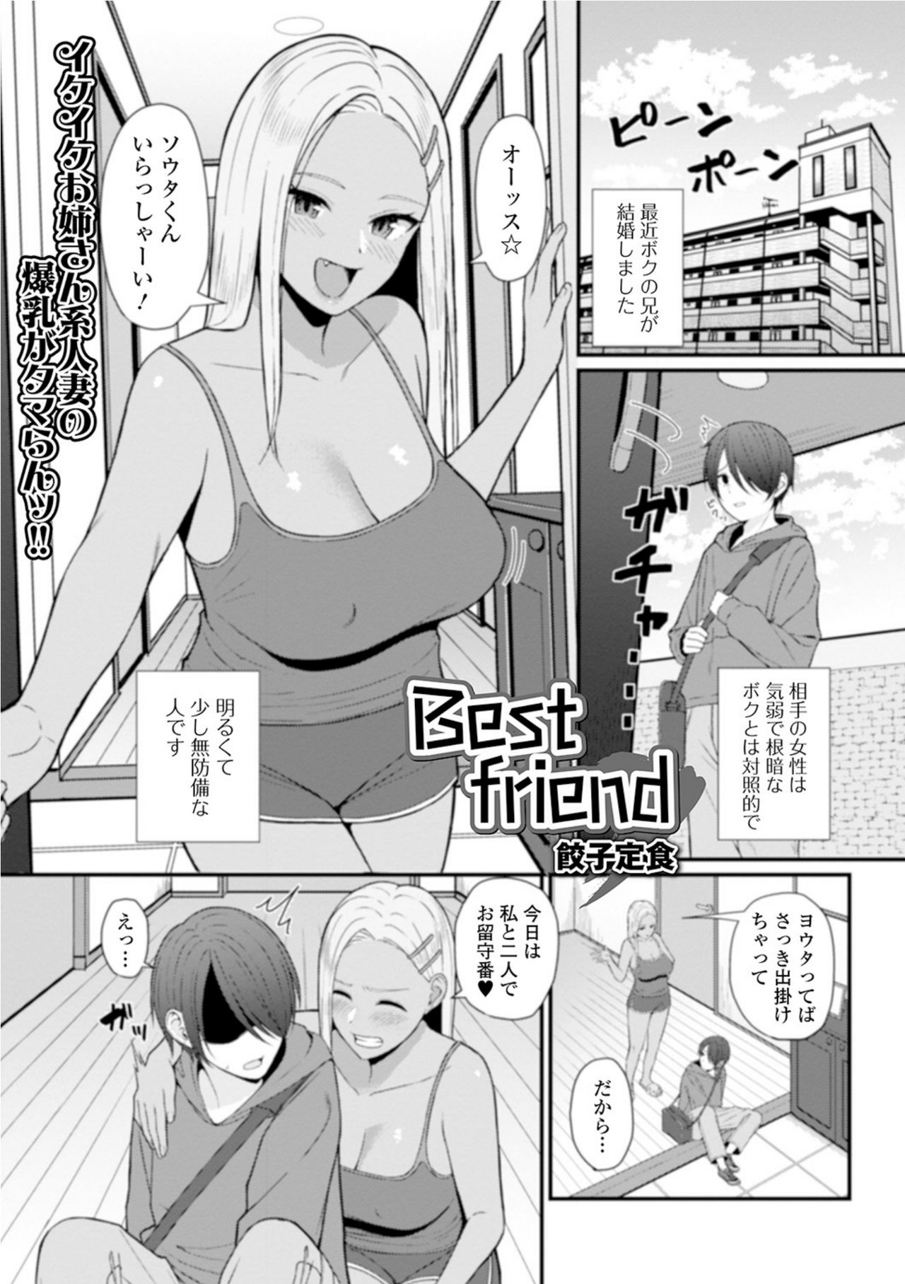 Best friend page 1 full