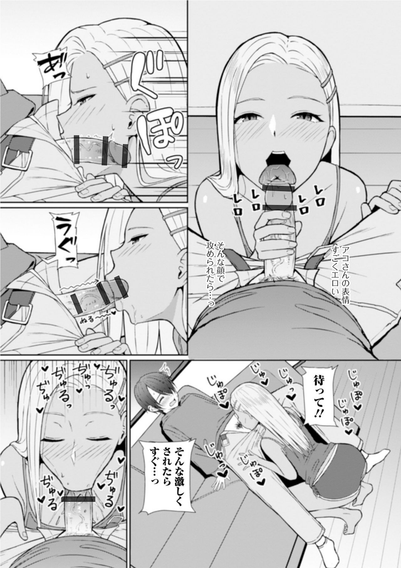 Best friend page 6 full