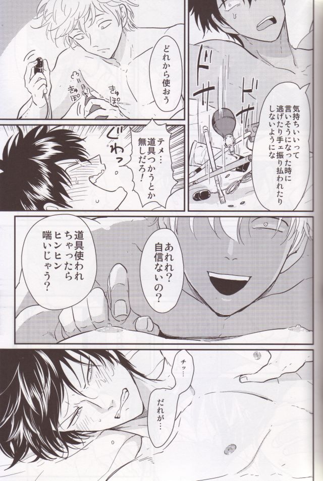 Chikubi wa Kazari Janee nda yo page 10 full