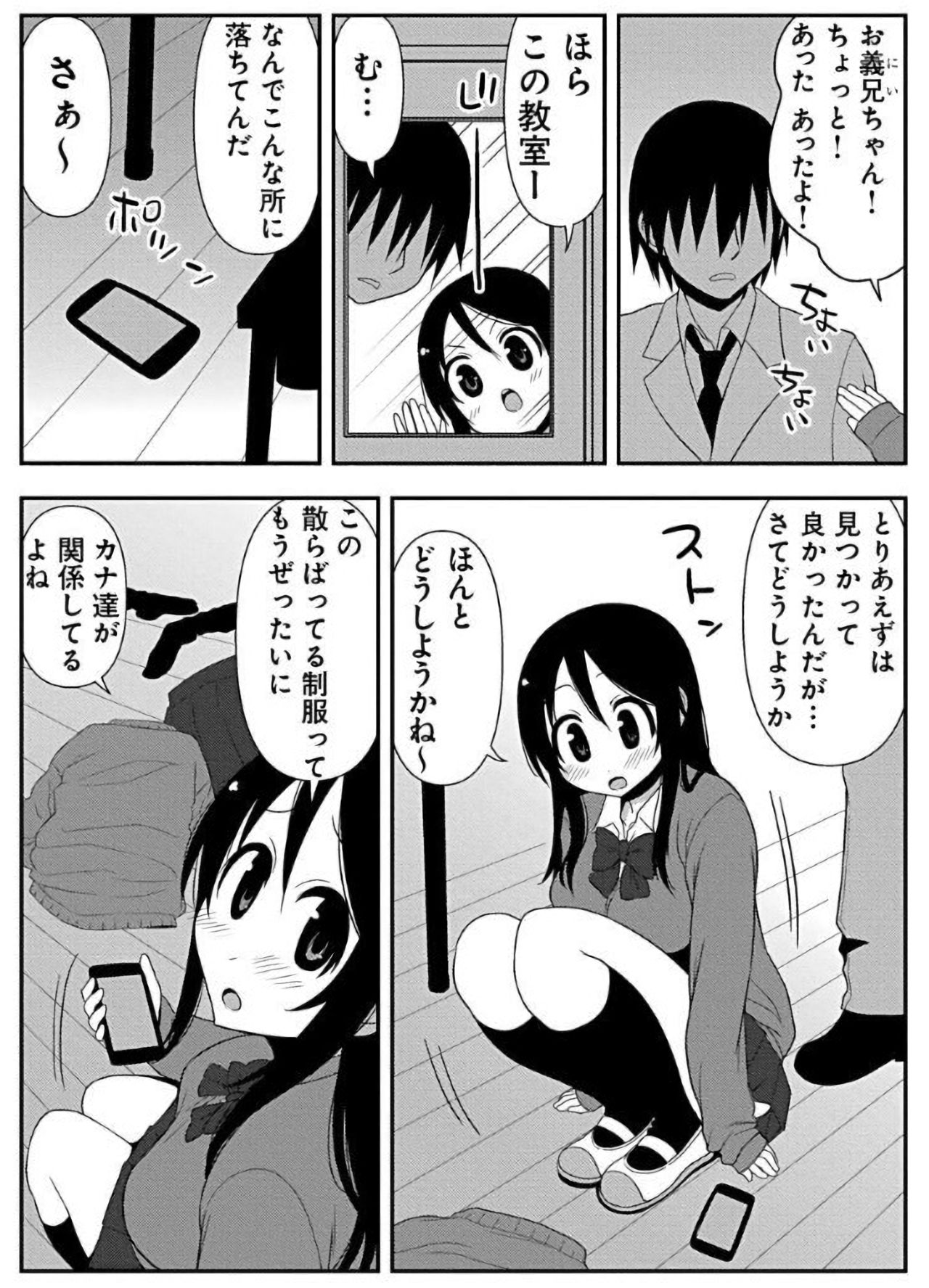 ズボズボエロアプリ１８～スッポンポン親指姫救出作戦～ page 6 full