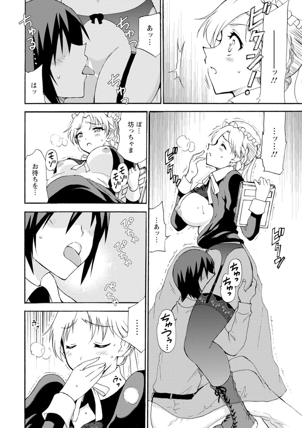 Boku Senzoku Maid ga Iu Koto o Kikanai ~Yoru no Gohoushi de Shujuu Gyakuten!?~ 3 page 8 full