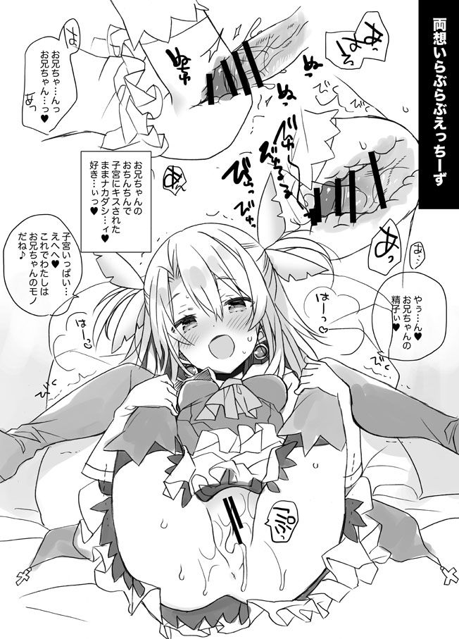 Happy♡Triangle page 2 full