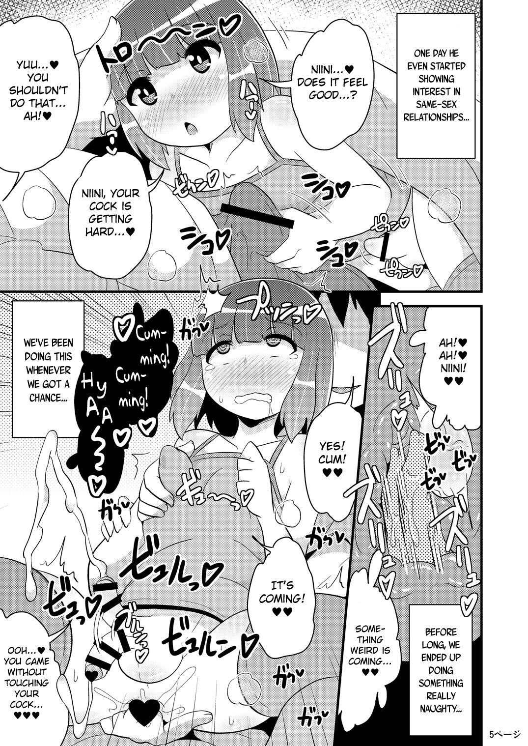 Chinzurena no Kaku Kimochi Warui Couple | Chinzurena's Nasty Brothers page 5 full
