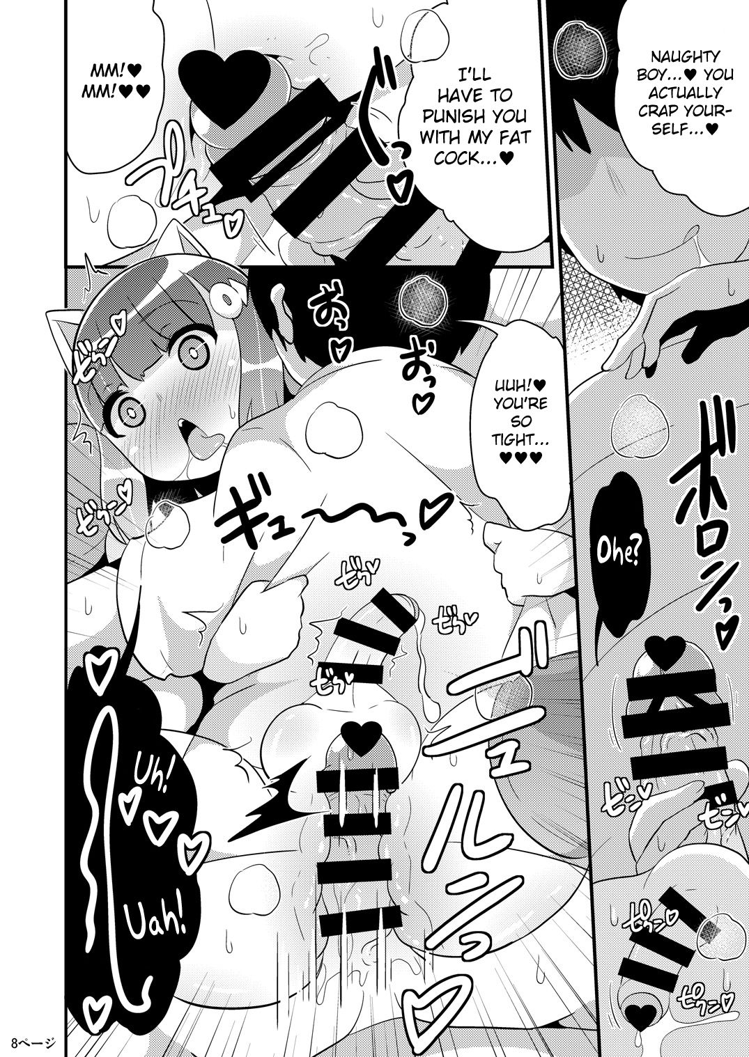 Chinzurena no Kaku Kimochi Warui Couple | Chinzurena's Nasty Brothers page 8 full