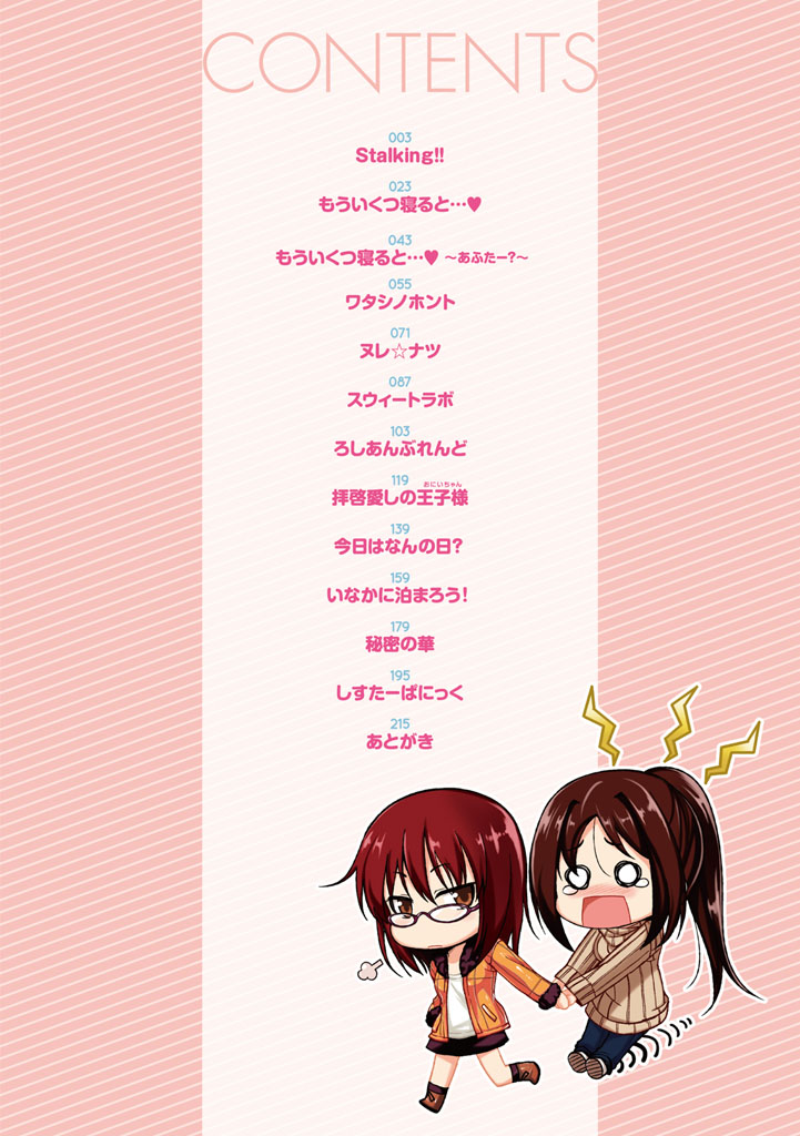 Zettai Koubi Sengen page 8 full