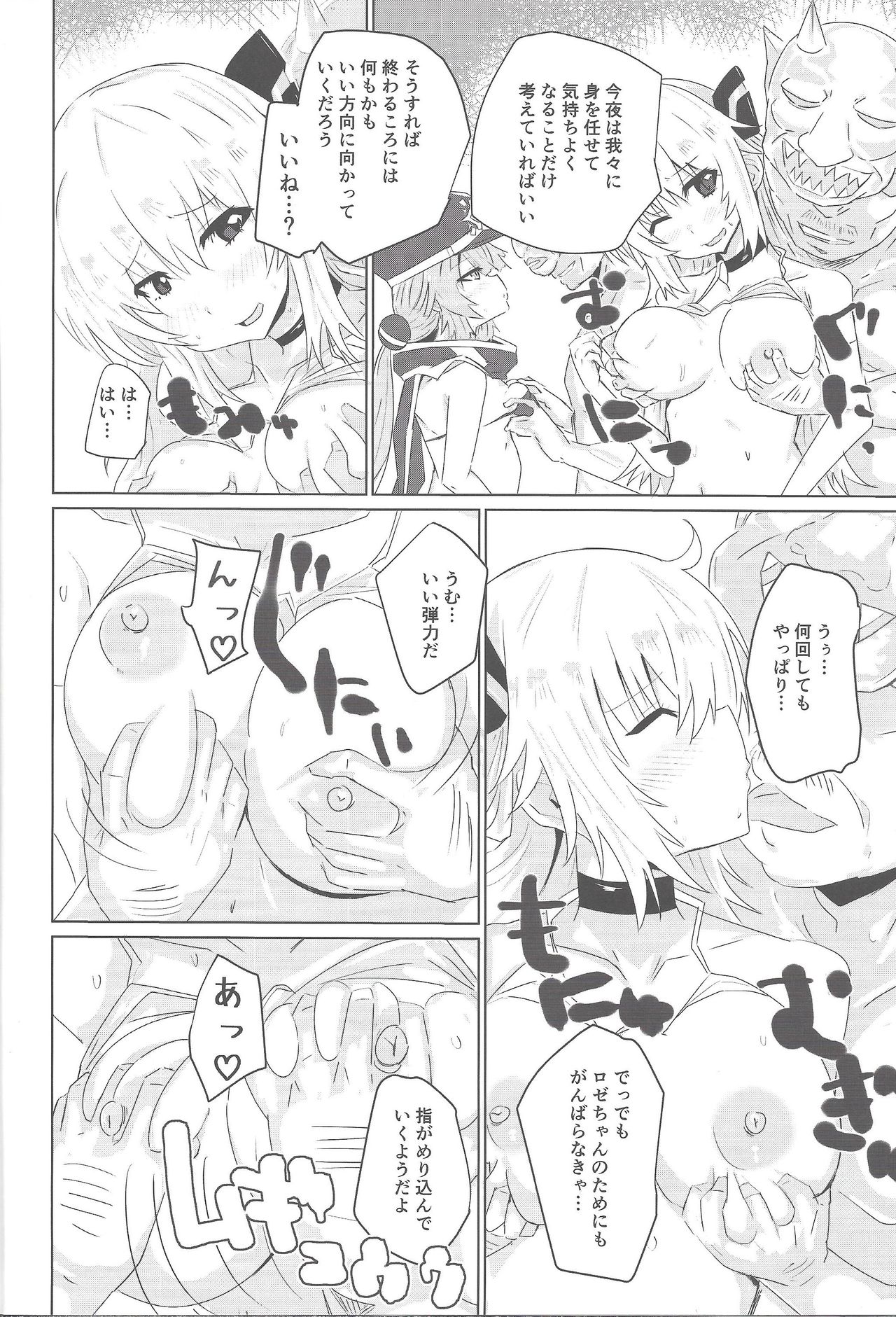 Sento Echichi Settai page 3 full