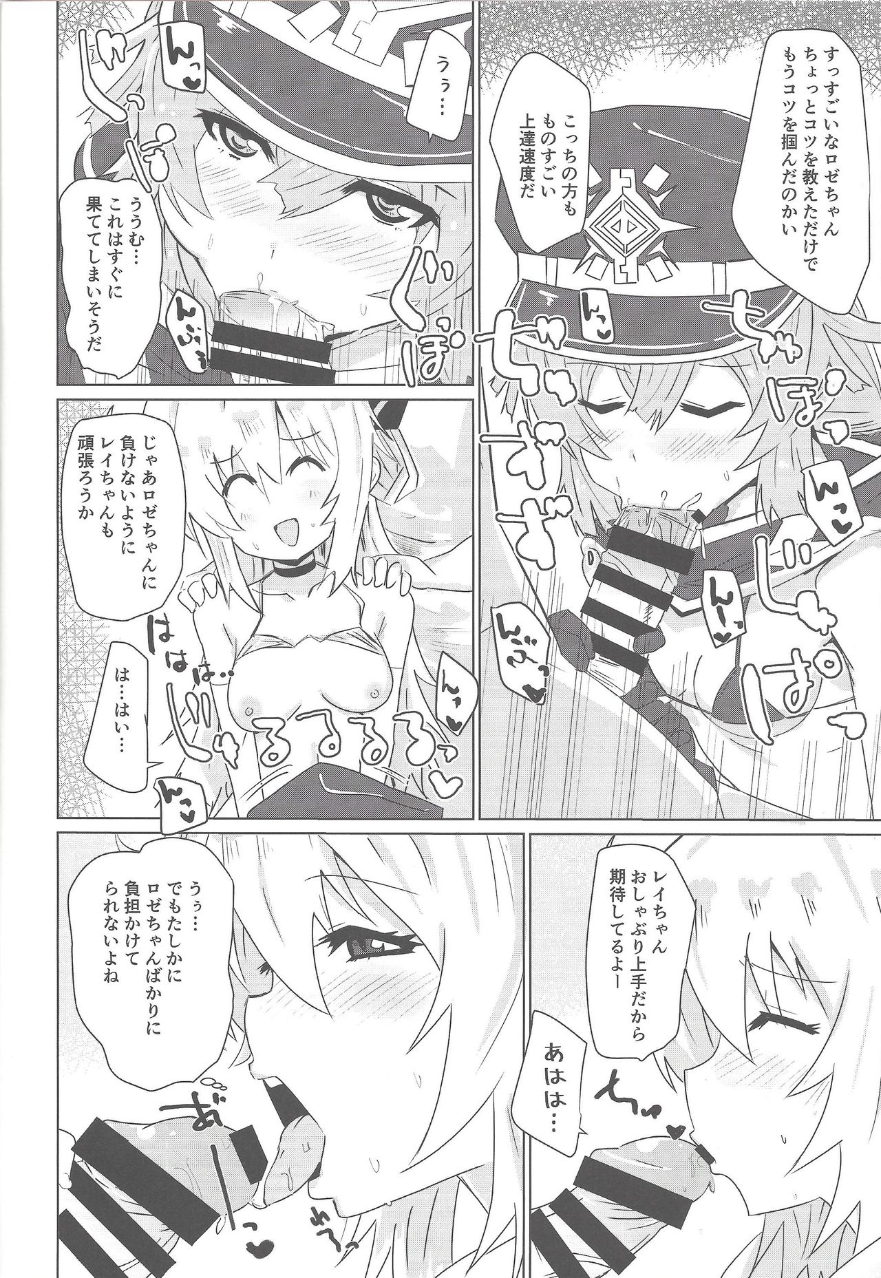 Sento Echichi Settai page 5 full