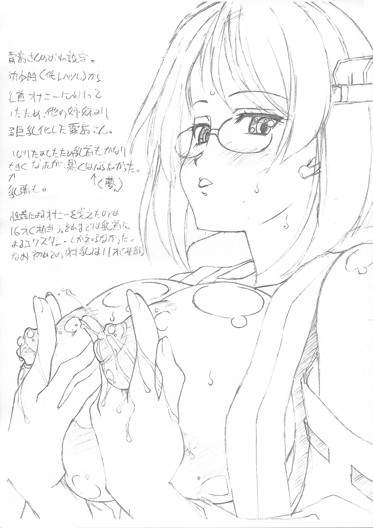 SPICE of LIFE II page 4 full