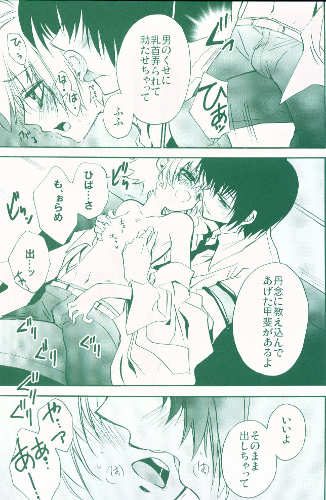 Koushoku Makers page 6 full