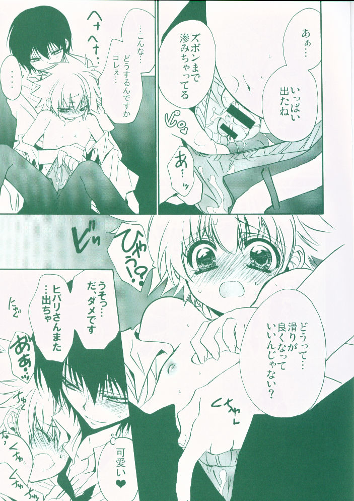 Koushoku Makers page 8 full