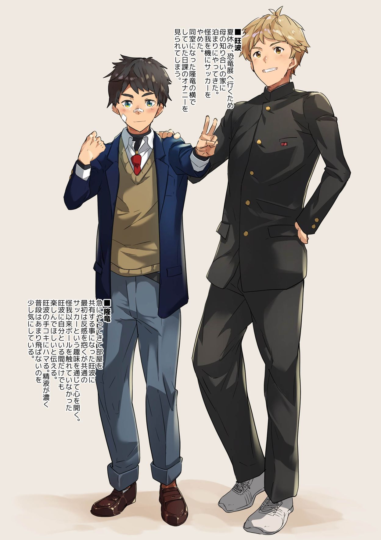 Na no ka tattara page 3 full