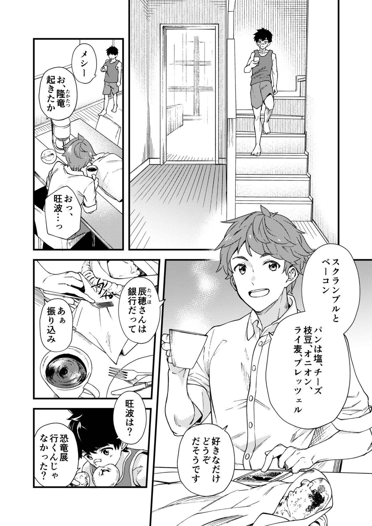 Na no ka tattara page 9 full