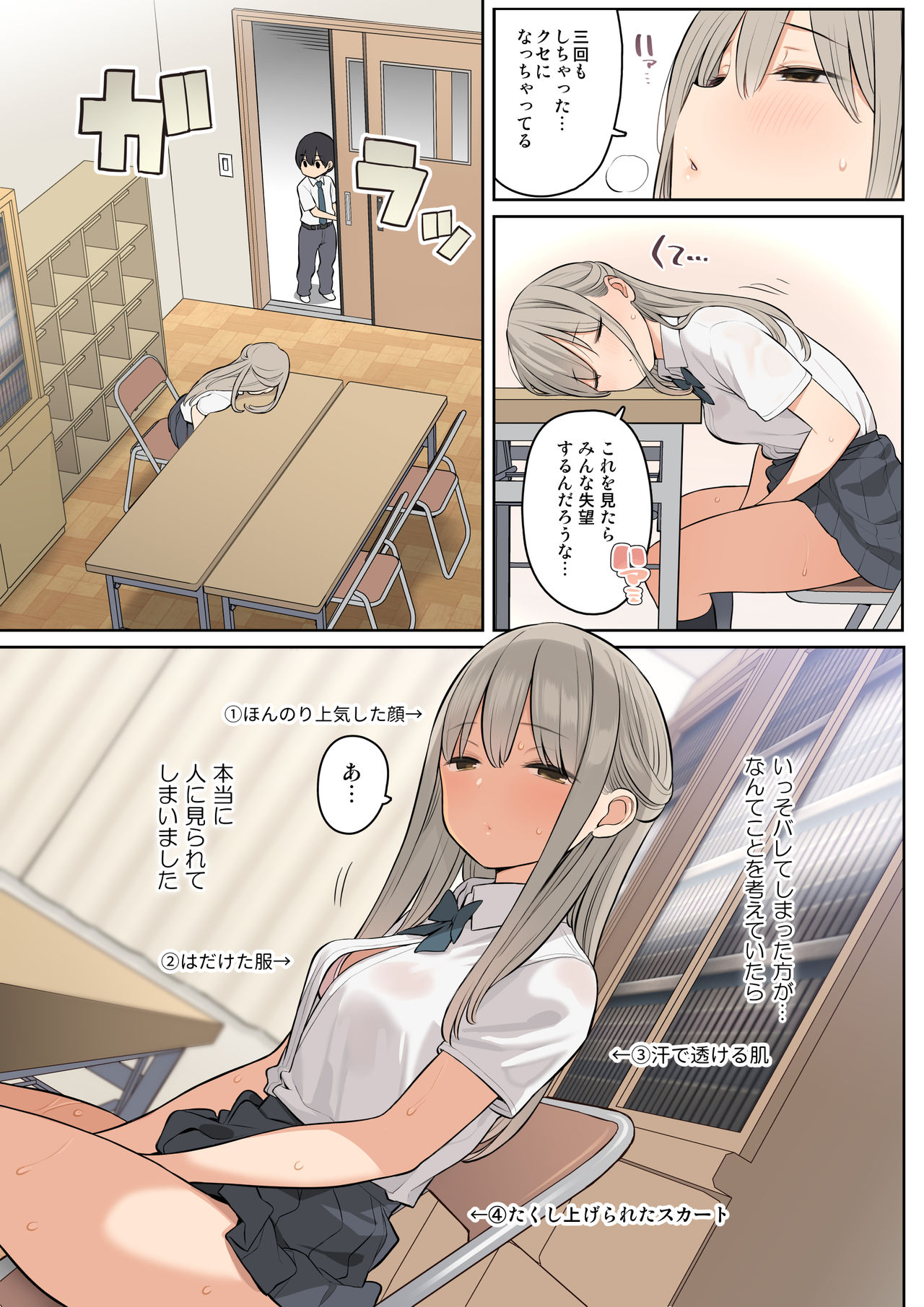 Medatanai Sonzai no Boku ga Takane no Hana no Senpai to Ecchi na Kankei ni Nacchatta Hanashi page 4 full