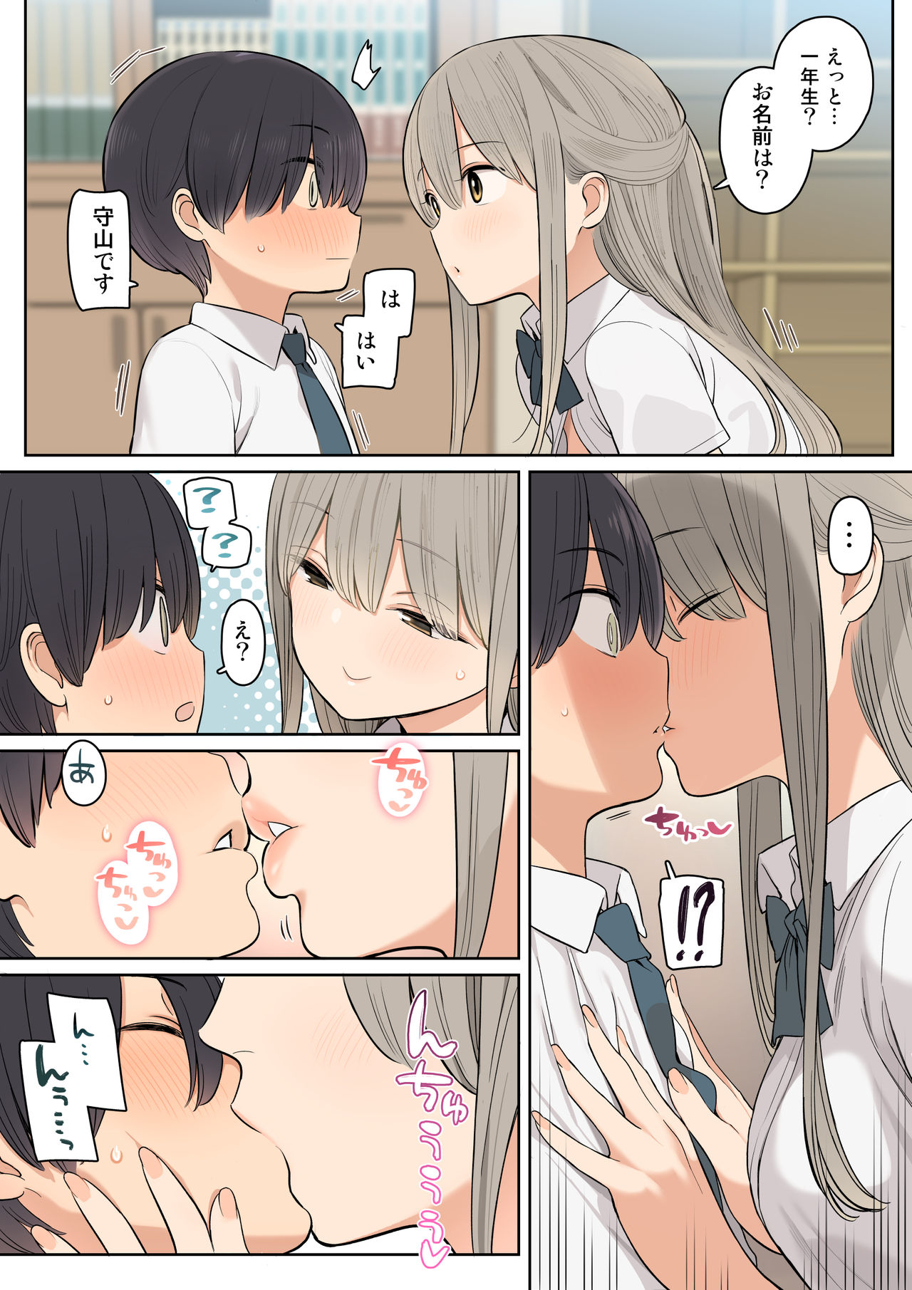 Medatanai Sonzai no Boku ga Takane no Hana no Senpai to Ecchi na Kankei ni Nacchatta Hanashi page 6 full
