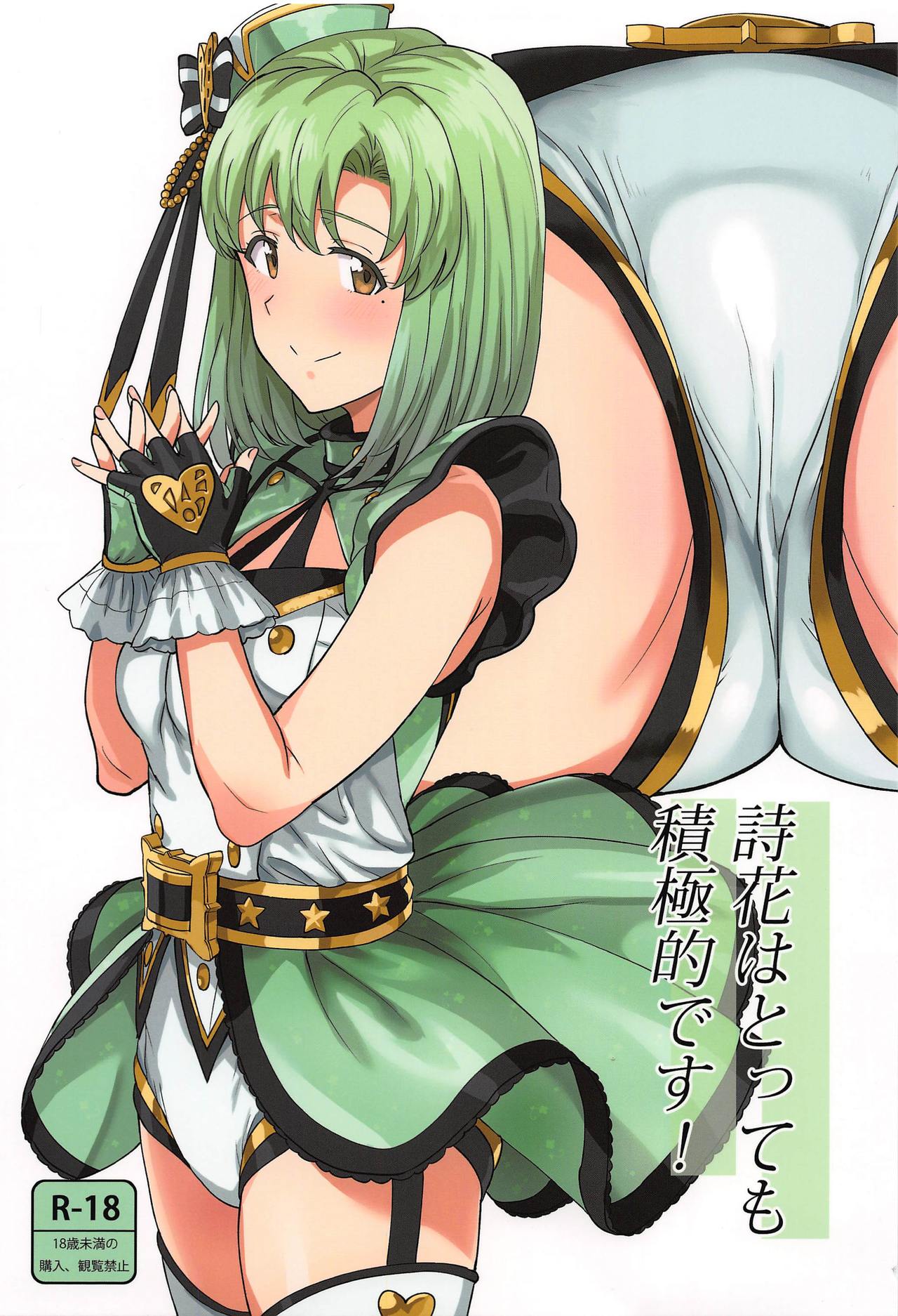 Shika wa Tottemo Sekkyokuteki desu! page 1 full