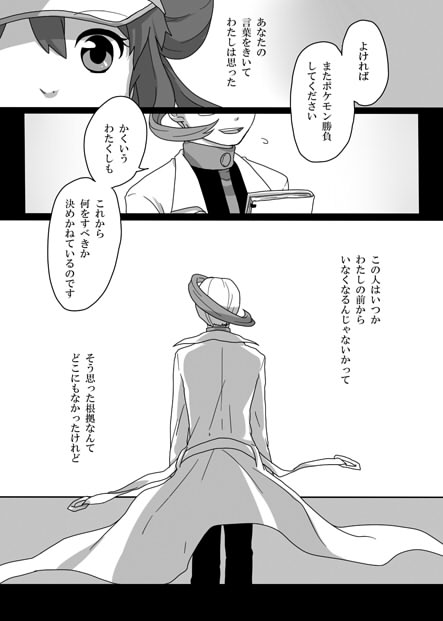 Akumei Goudou-shi page 2 full