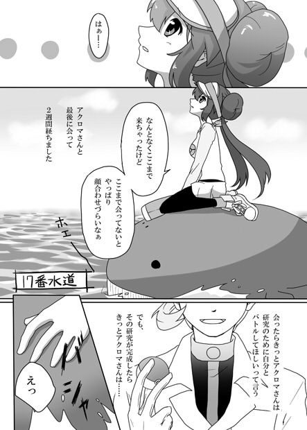 Akumei Goudou-shi page 3 full