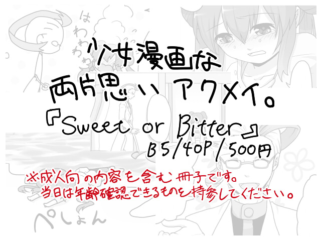 Akumei Goudou-shi page 4 full