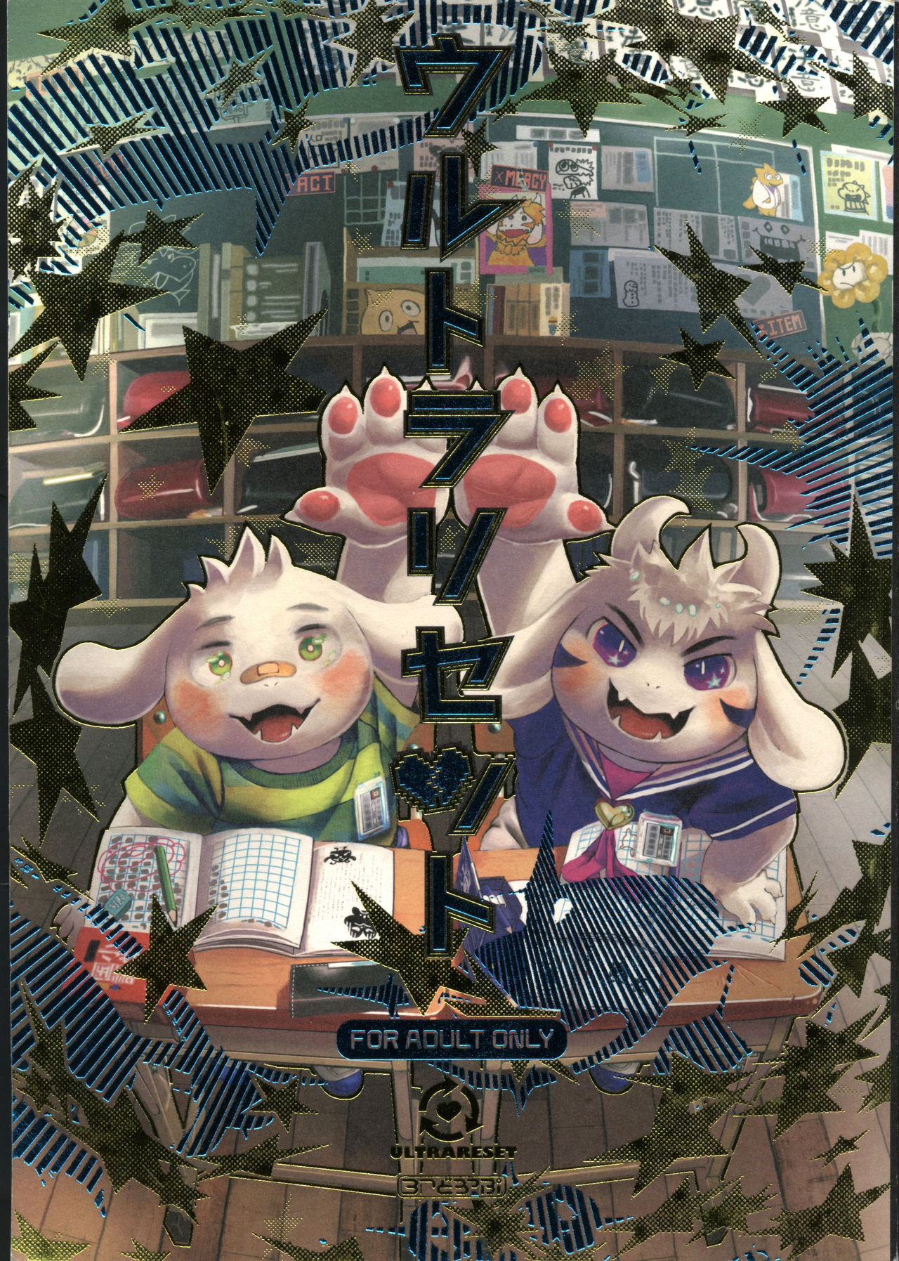 ULTRARESET page 1 full