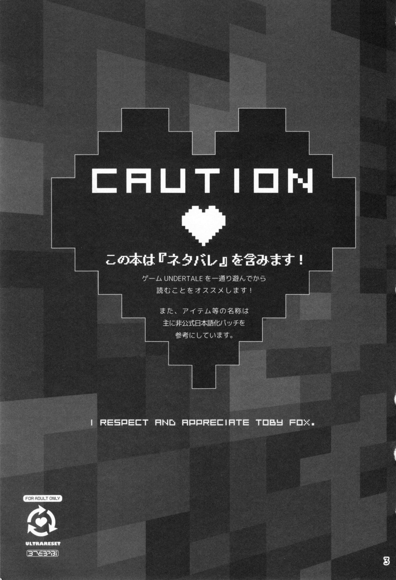 ULTRARESET page 3 full