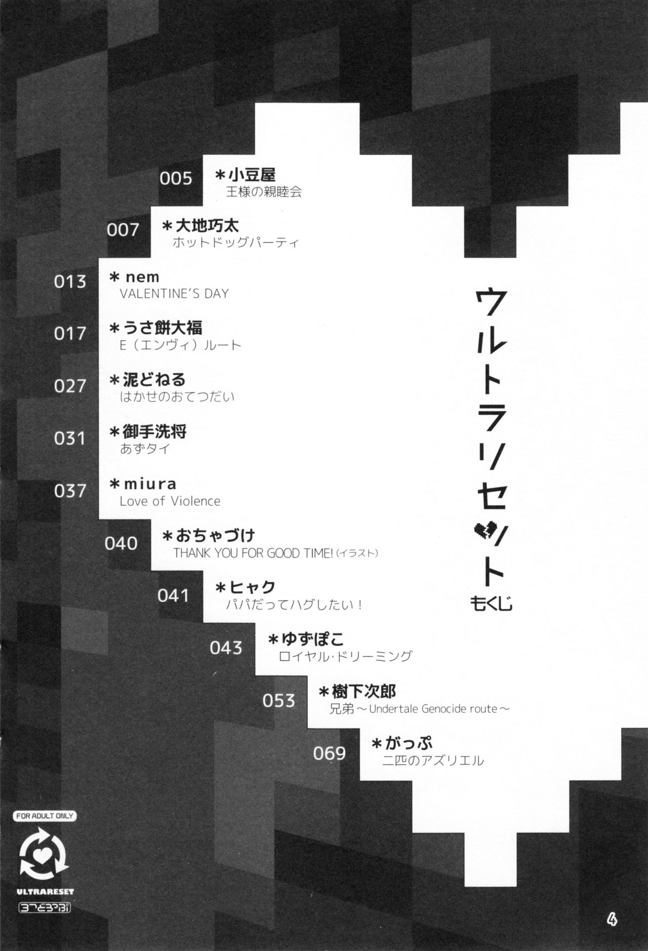 ULTRARESET page 4 full