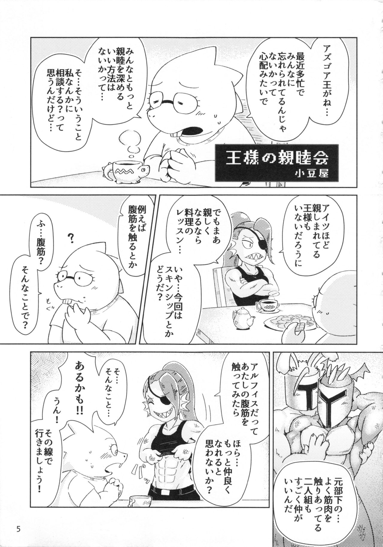 ULTRARESET page 5 full