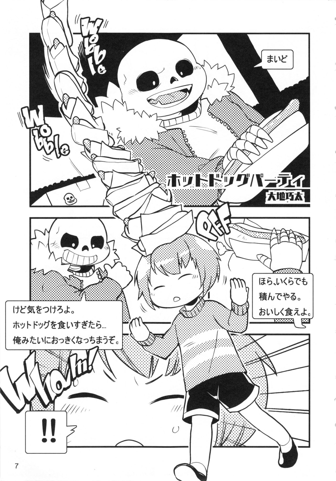 ULTRARESET page 7 full