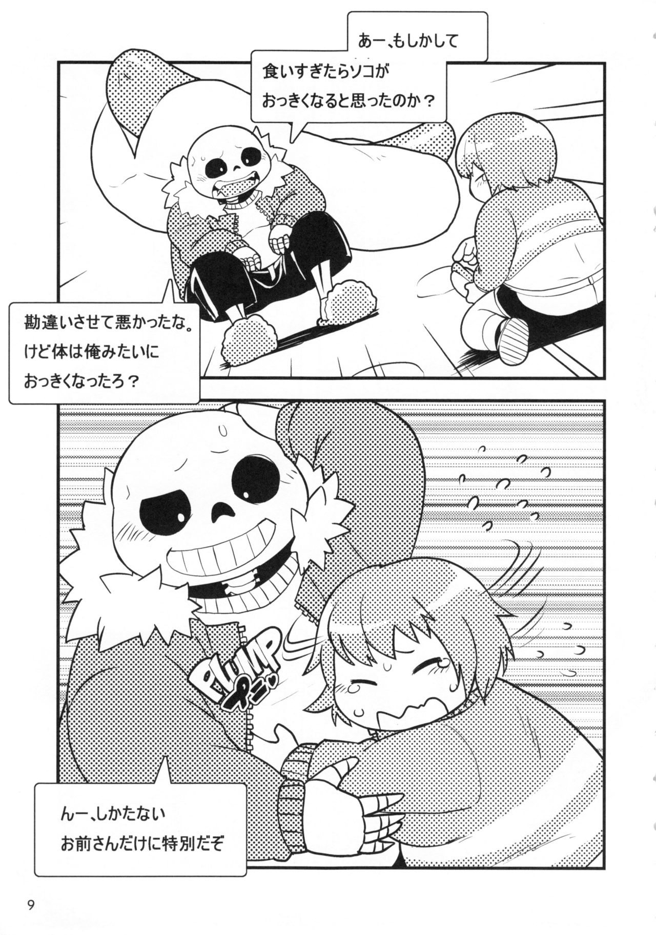 ULTRARESET page 9 full