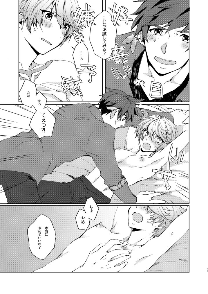 INVERTED COMPLEX page 10 full