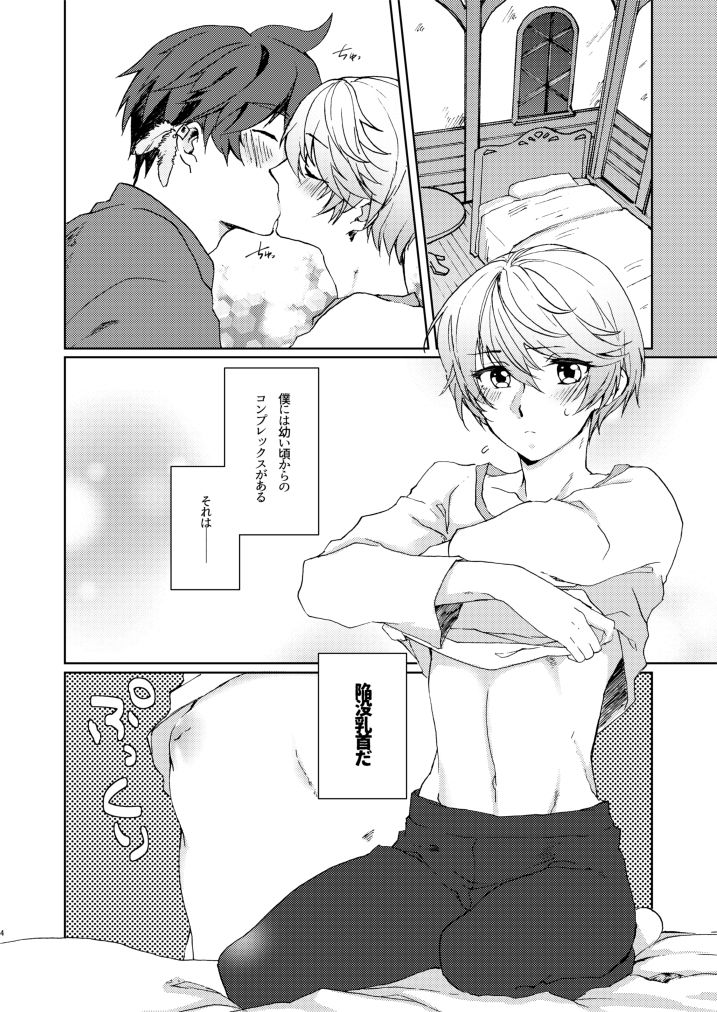 INVERTED COMPLEX page 3 full